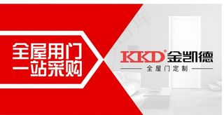 金凯德门业  金凯德海报 金凯图片