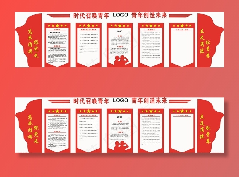 造型墙图片cdr矢量模版下载