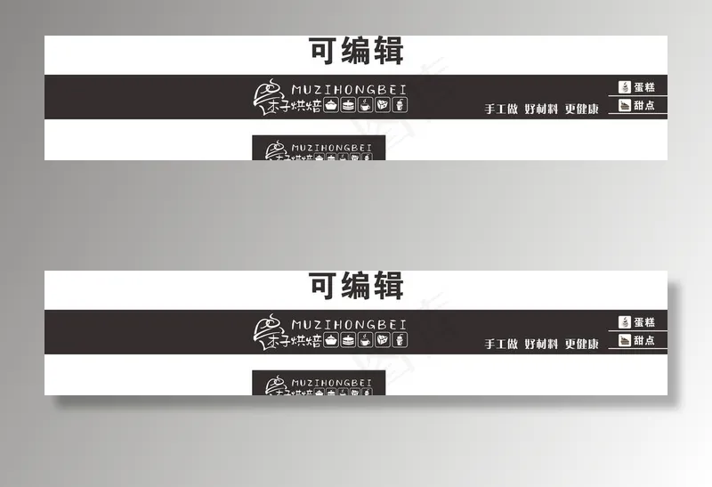 烘培招牌    蛋糕招牌图片cdr矢量模版下载