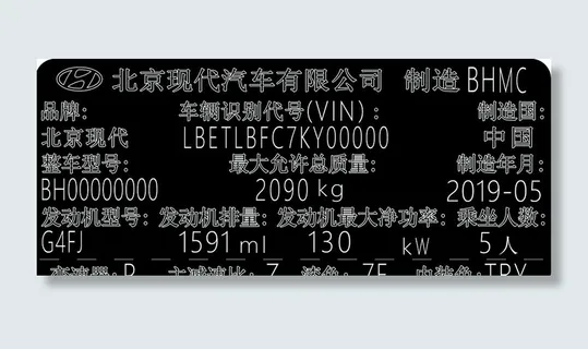 汽车出厂标识图片