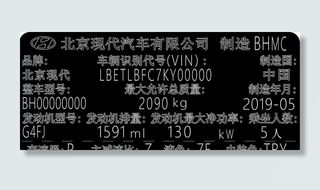 汽车出厂标识图片