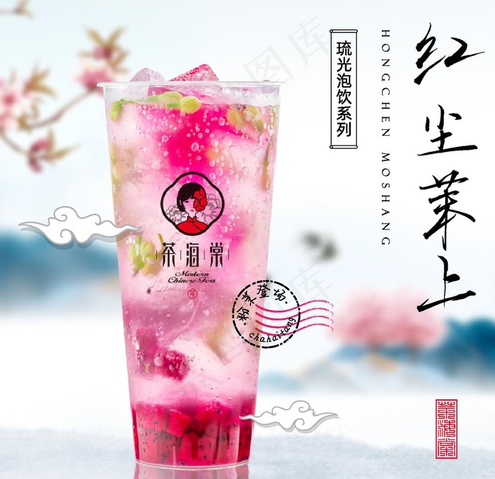 奶茶海报图片ai矢量模版下载