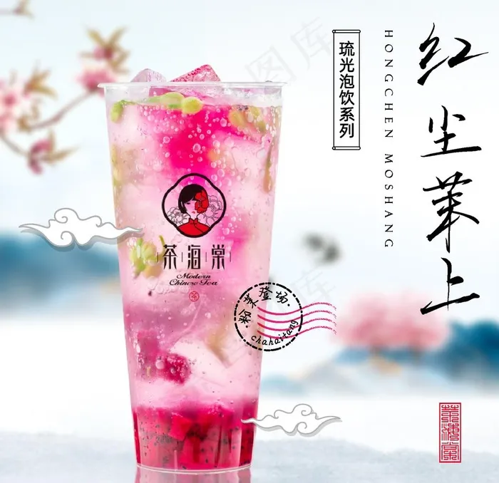 奶茶海报图片ai矢量模版下载
