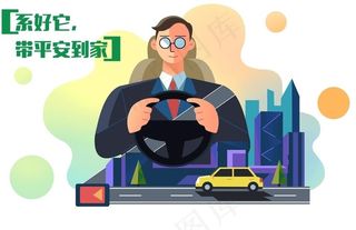 交通安全图片