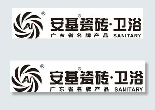 安基瓷砖图片