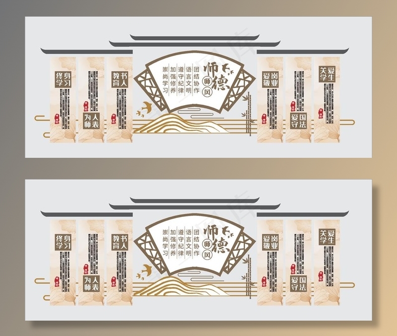 教师文化墙图片