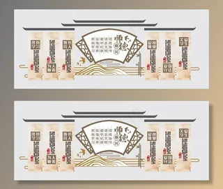 教师文化墙图片