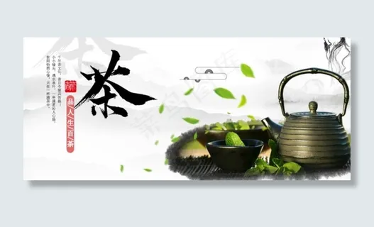 茶图片