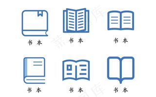 书本图标矢量图片