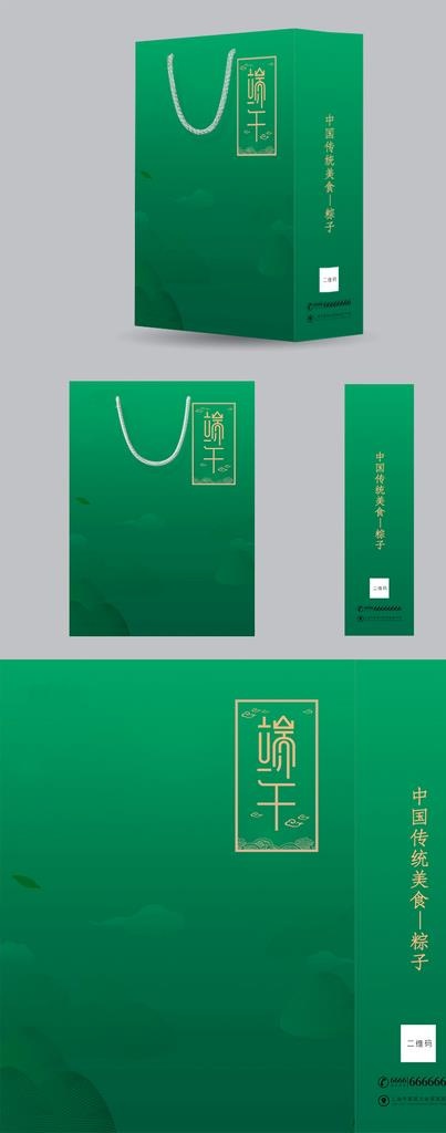 端午粽子礼盒包装图片psd模版下载