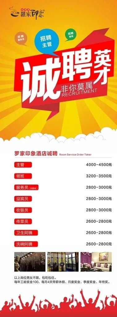 招聘易拉宝 展架图片cdr矢量模版下载