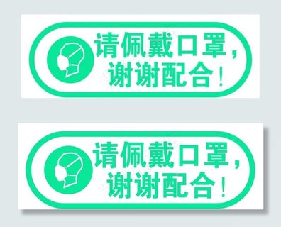 佩戴口罩图片