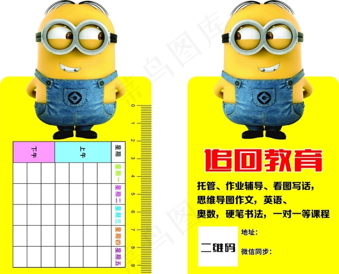 异形卡片图片cdr矢量模版下载