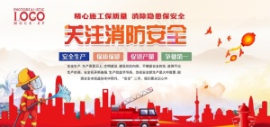 消防图片
