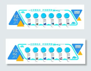 公司文化墙图片
