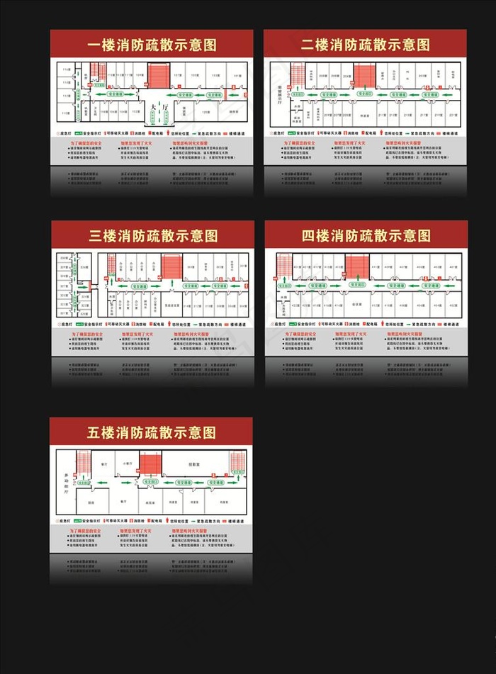 楼层消防疏散示意图图片