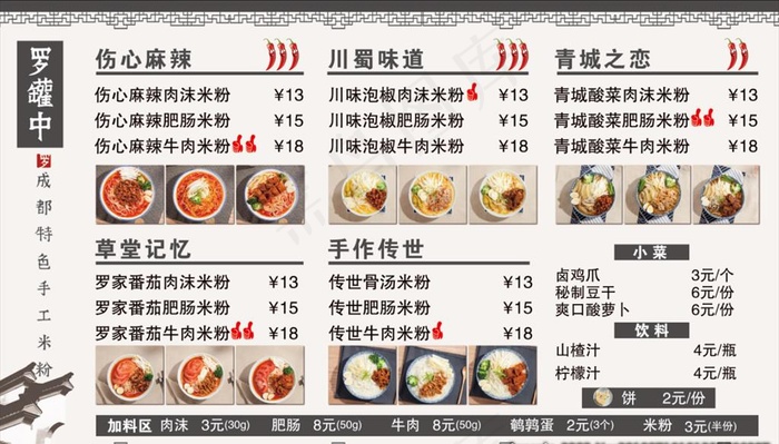 罗罐中手工米粉图片(4921X2953(DPI:100))psd模版下载