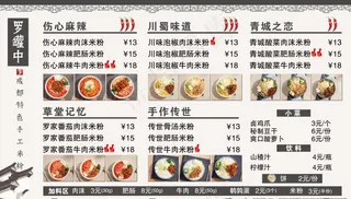 罗罐中手工米粉图片