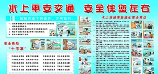水上平安交通图片