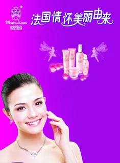 玛丽艳海报图片 玛丽艳海报图片