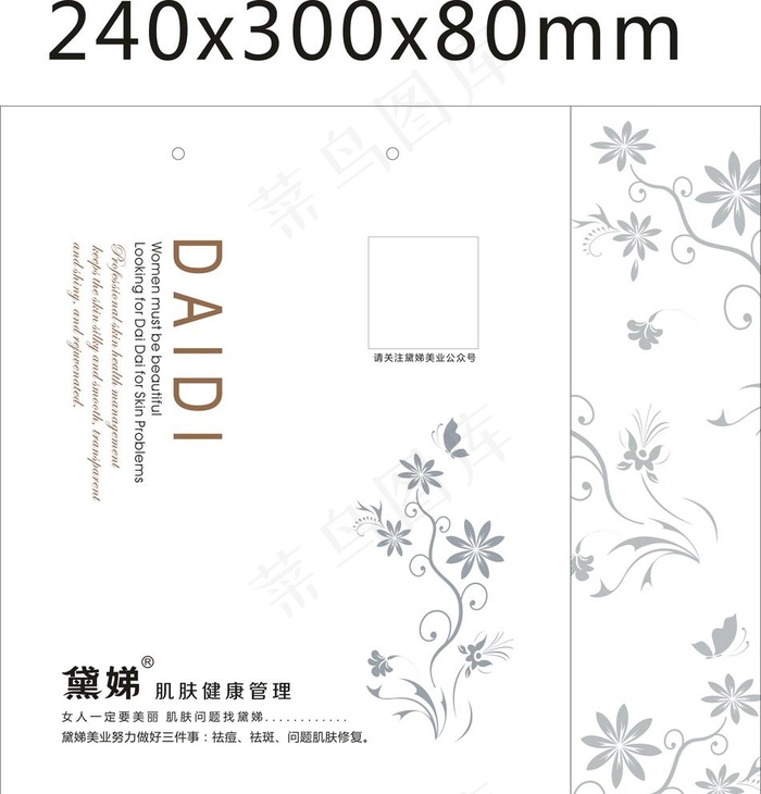 化妆品包装 护肤品手提袋图片