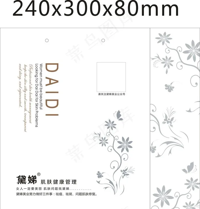 化妆品包装 护肤品手提袋图片cdr矢量模版下载