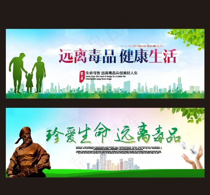 禁毒海报图片(210X297)cdr矢量模版下载