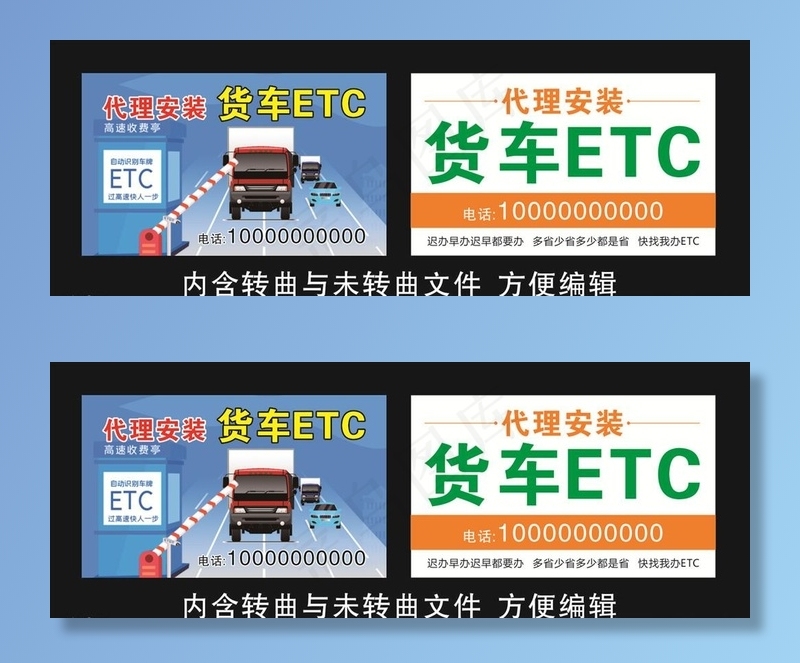 ETC名片图片cdr矢量模版下载