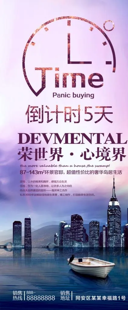倒计时图片psd模版下载