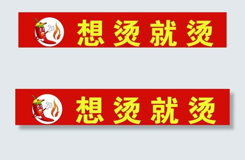 麻辣烫招牌图片cdr矢量模版下载