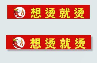 麻辣烫招牌图片