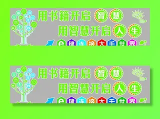 电子阅览室  用书籍开启智慧图片