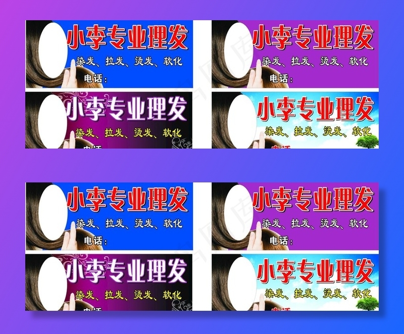 理发门头图片(7800X3500)cdr矢量模版下载