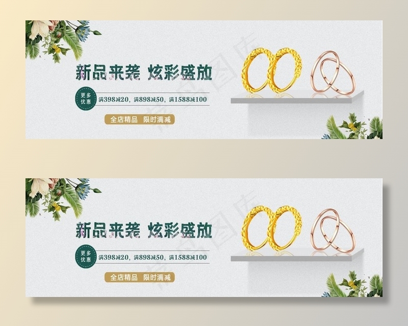 耳环轮播图片psd模版下载