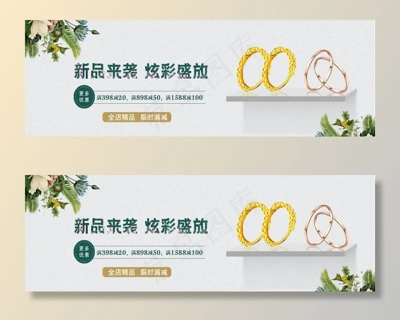 耳环轮播图片psd模版下载