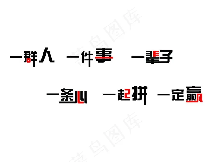 企业文化图片psd模版下载
