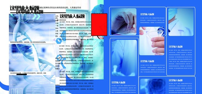 企业画册封面图片(4961X2480(DPI:200))psd模版下载