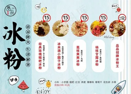 冰粉图片 冰粉图片