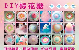 棉花糖海报图片