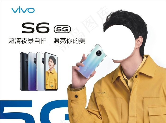 手机 vivo S6图片cdr矢量模版下载