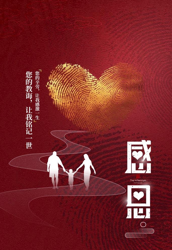 感恩节图片