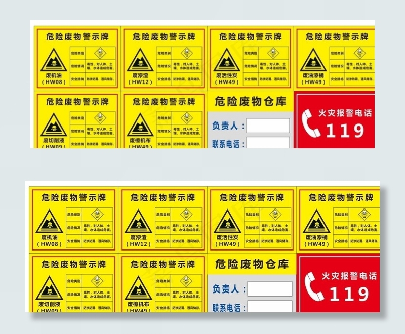 警示牌图片cdr矢量模版下载