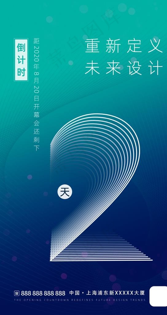 倒计时图片psd模版下载