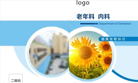 医院 封面图片 医院 封面图片