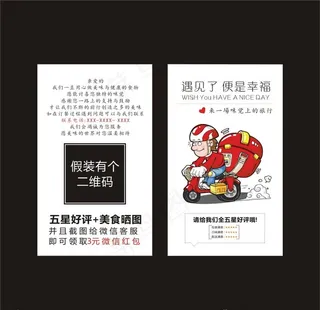 遇见便是幸福好评卡图片