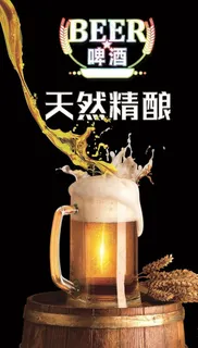 精酿啤酒灯箱画图片