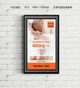 妊娠纹招募图片