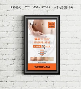 妊娠纹招募图片