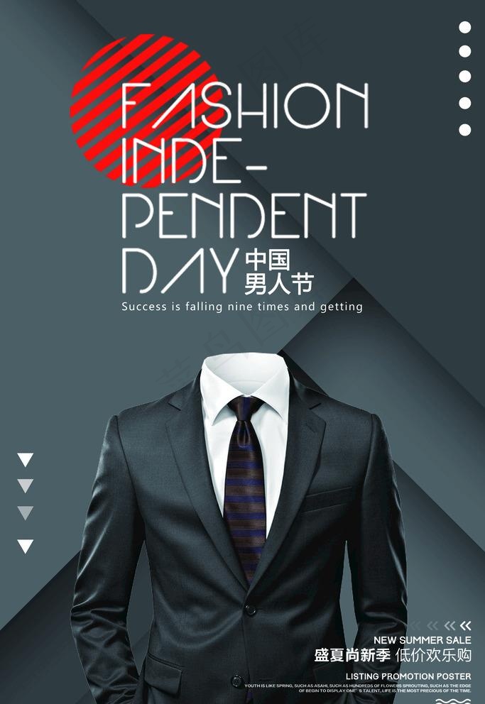 男装西服图片(3543X5315(DPI:150))psd模版下载