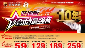 世友地板图片